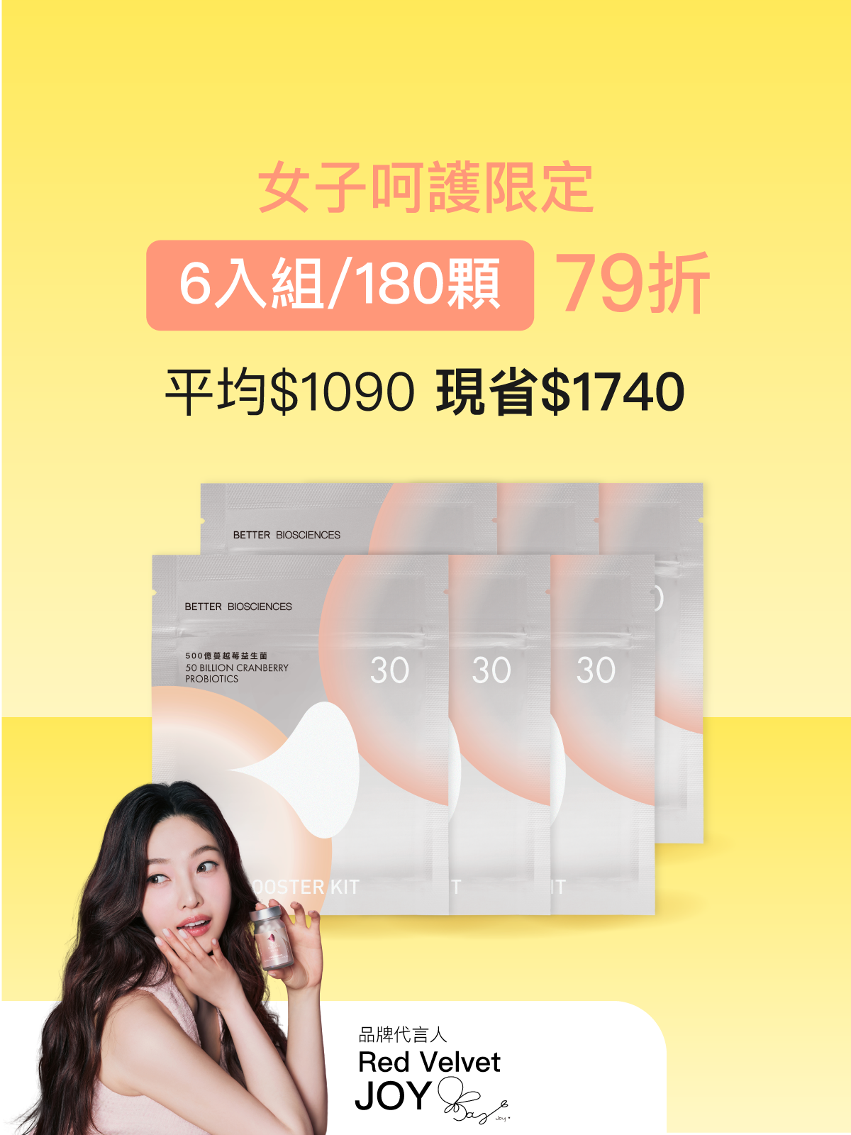 【好組合】500億蔓越莓益生菌補充包＿6入組（共180顆）