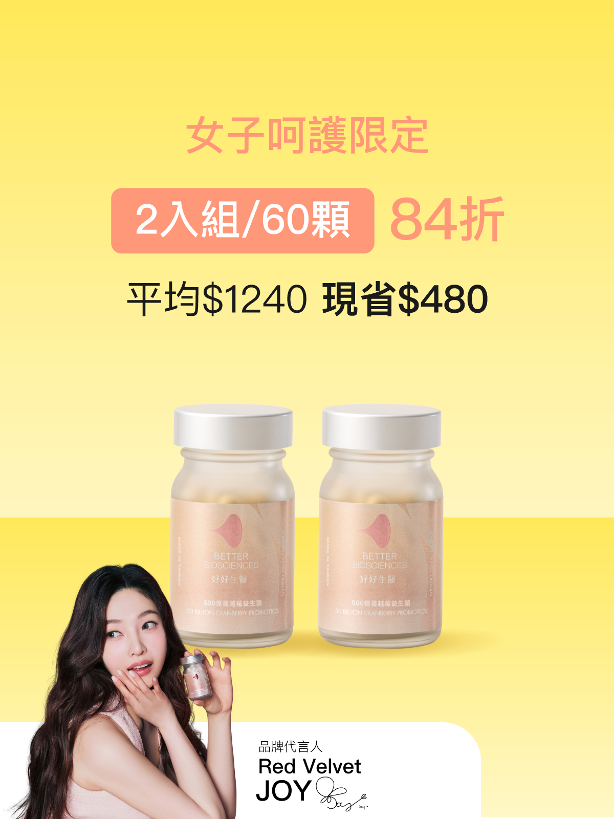 【好組合】500億蔓越莓益生菌＿2入組（共60顆）