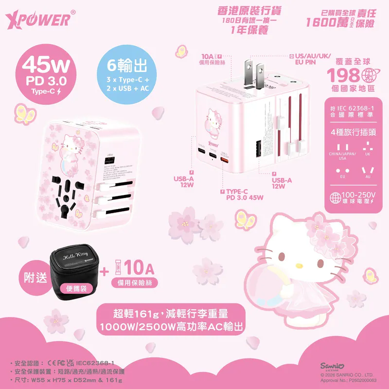 (早買限定優惠) XPower x Sanrio Hello Kitty TA45B 45W 6輸出 PD3.0/PPS快充旅行充電器(HK2)