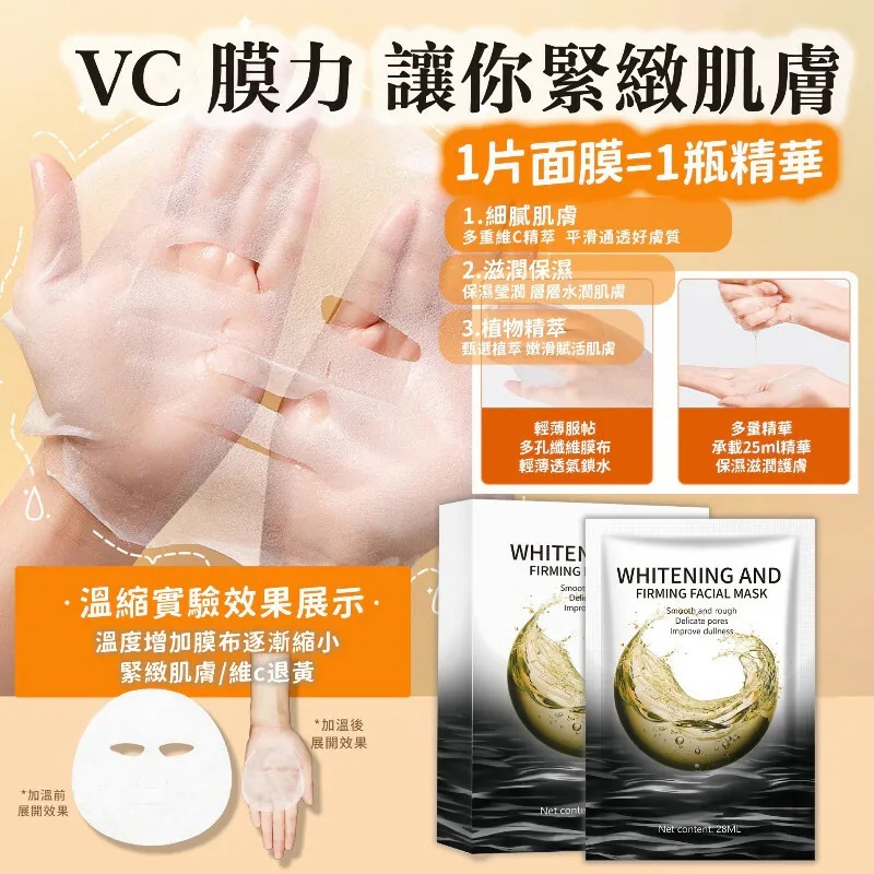 WSBB8184   日本 BIOS 駐顏焕白緊緻面膜（28ML/5片）（5月中旬）