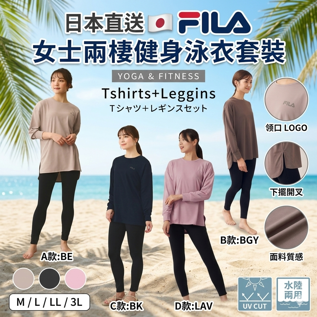 【預購】J0306607 FILA 女士兩棲健身泳衣套裝  343060