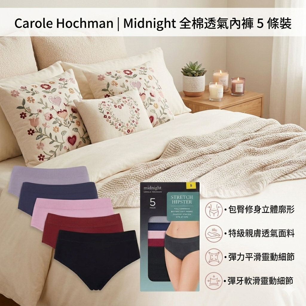 【預購】Carole Hochman H030701 女裝全棉透氣內褲 5 條裝