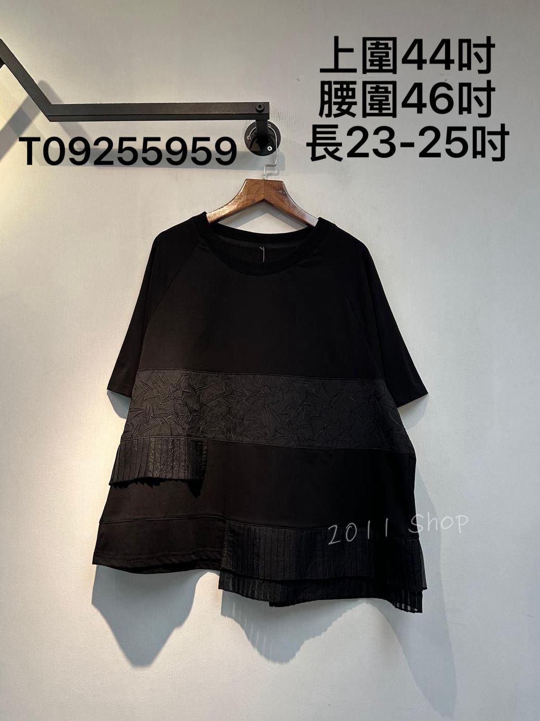 暗紋皺褶拼不規則百褶TOP  上圍44吋 腰圍46吋 長23-25吋  T09255959