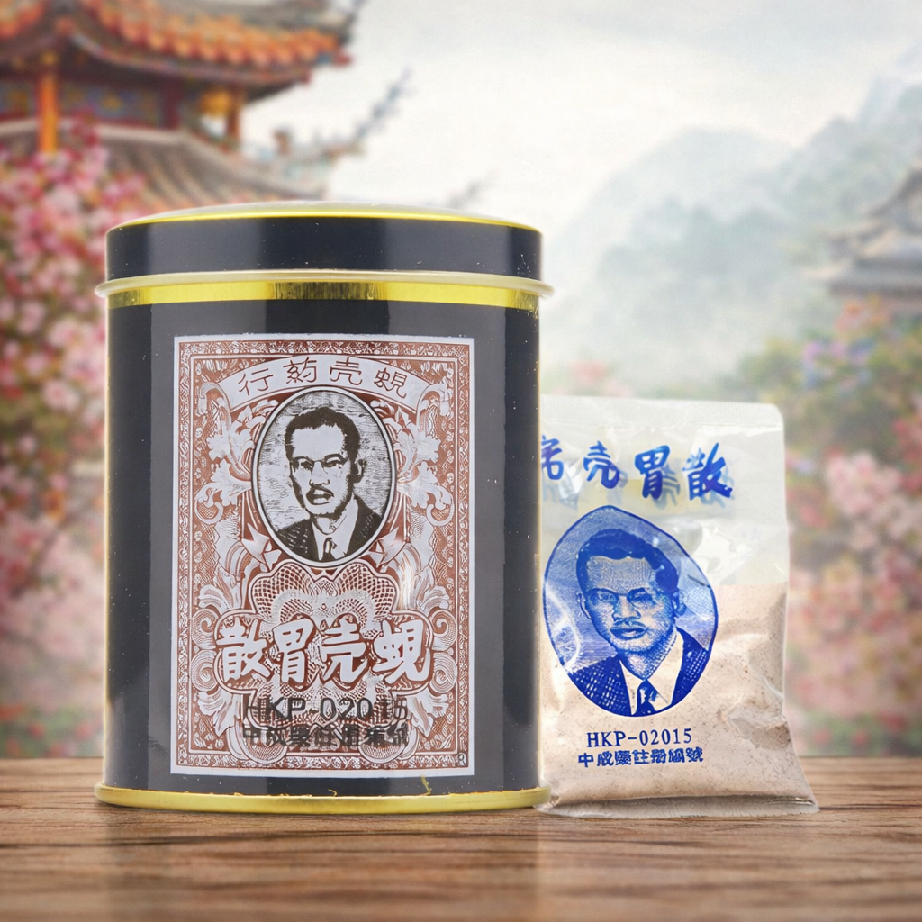 香港 藥局 Shell 蜆殼藥行 蜆殼胃散 60克｜緩解胃酸過多、消化不良、脹氣不適