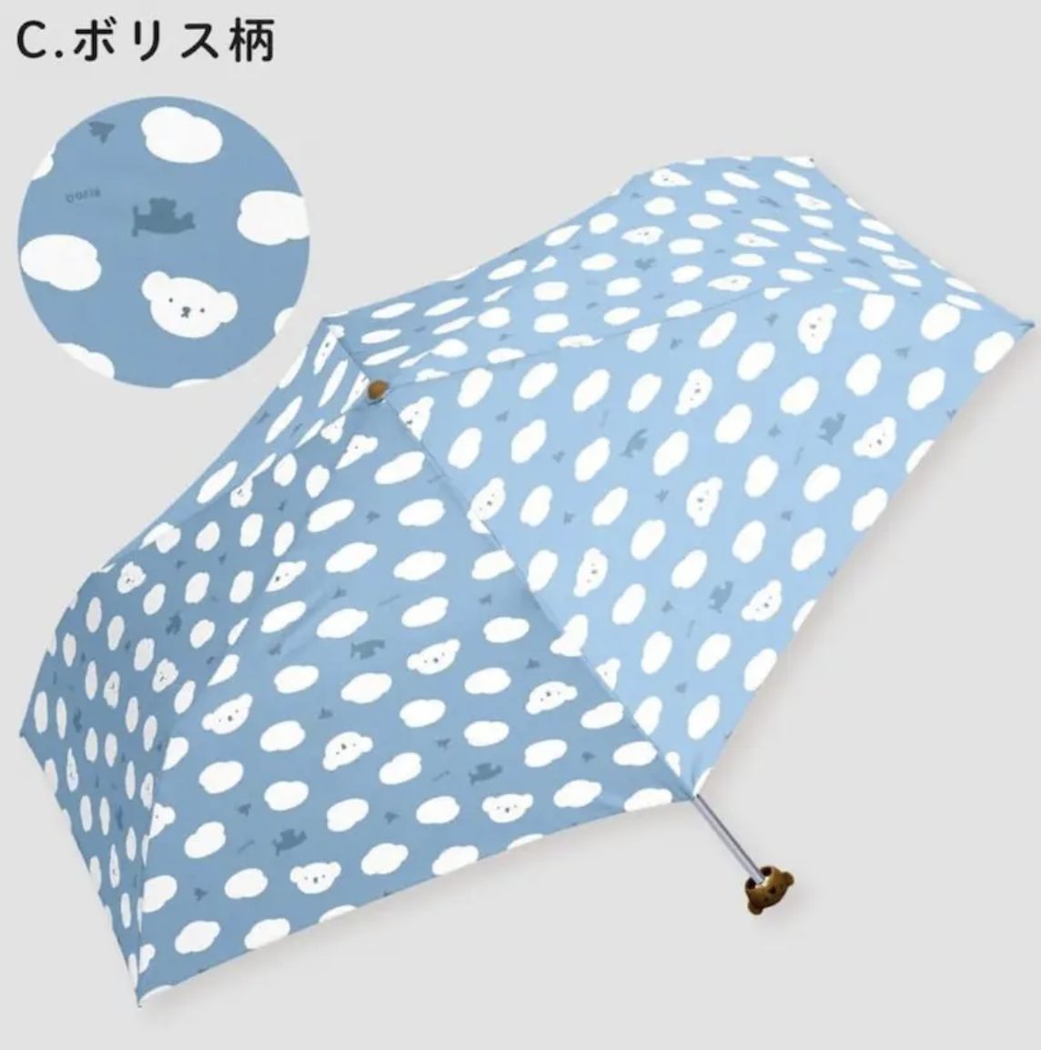 Miffy Boris 縮骨遮 雨傘 -淺藍色