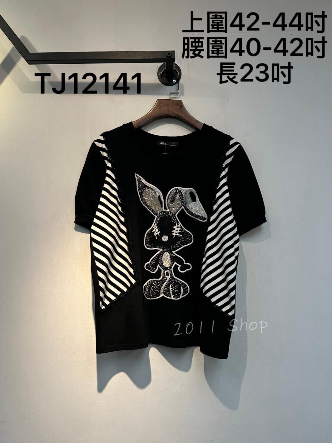 兔仔珠珠刺繡拼間條T恤  上圍42-44吋 腰圍40-42吋 長23吋  TJ12141