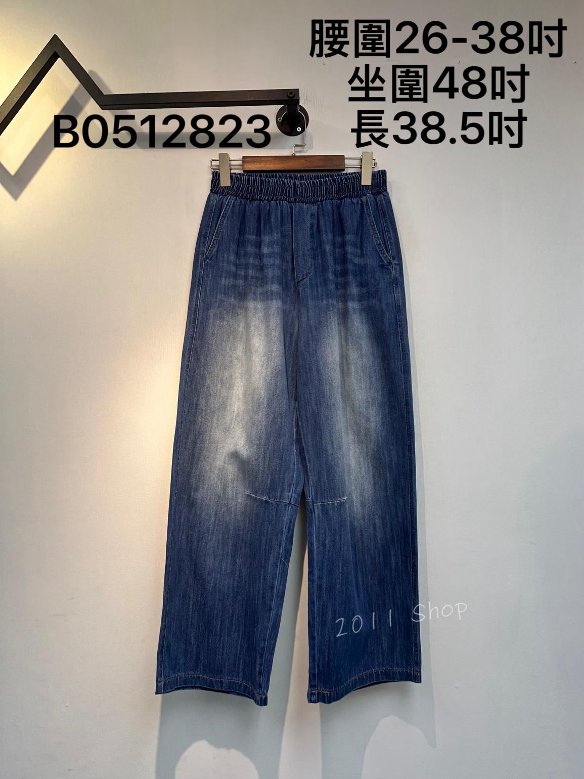 漸變色橡筋腰直筒闊腳褲  腰圍26-38吋 坐圍48吋 長38.5吋  B0512823