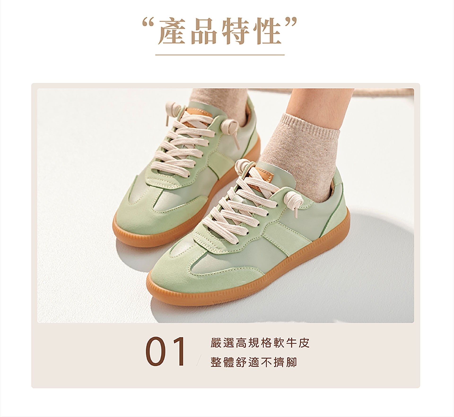 Sanly Joy 艾蜜莉真皮德訓鞋 嚴選高規格軟牛皮鞋面 薄荷綠復古訓練鞋細節