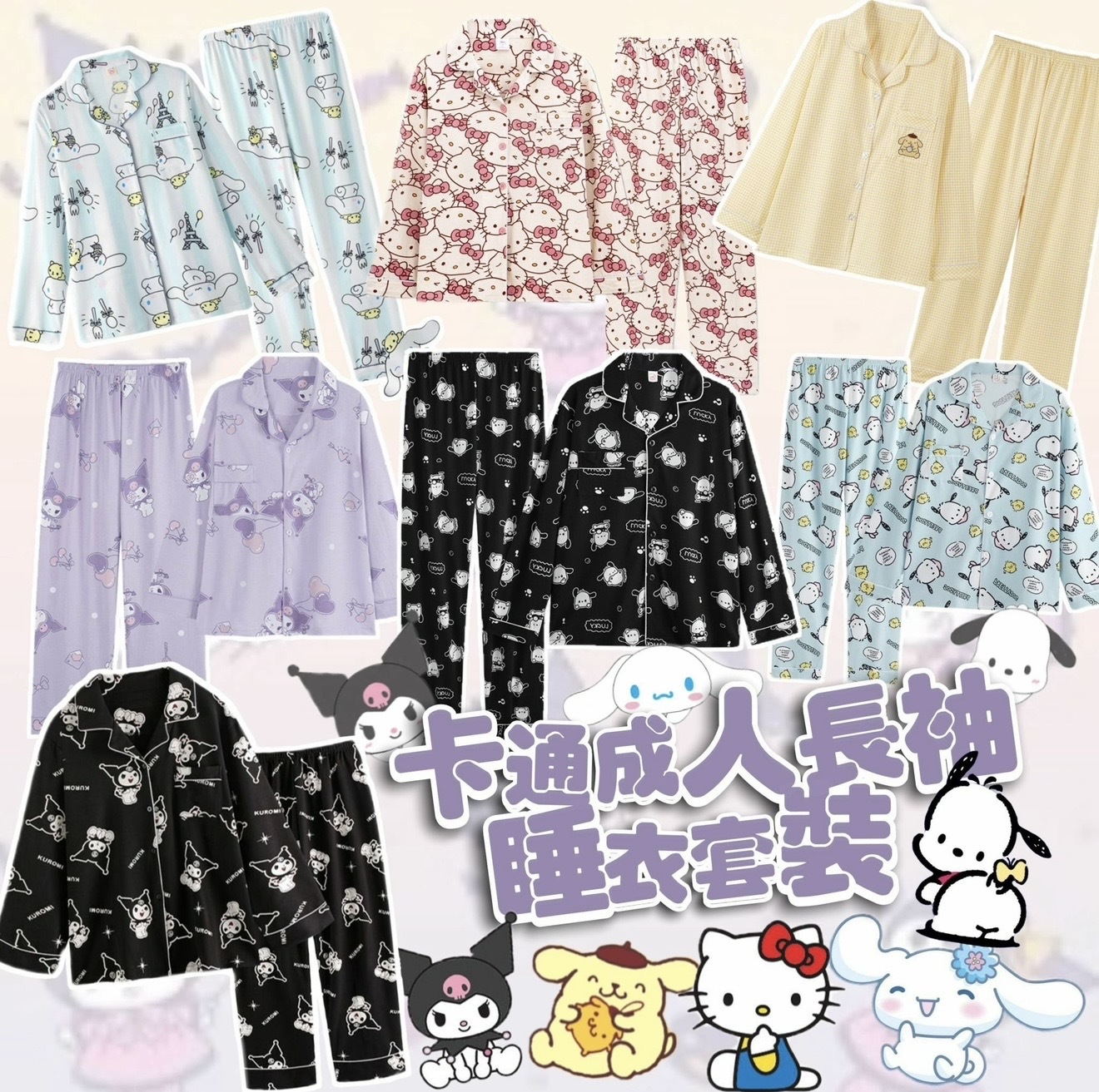 卡通成人長袖睡衣套裝-2400064