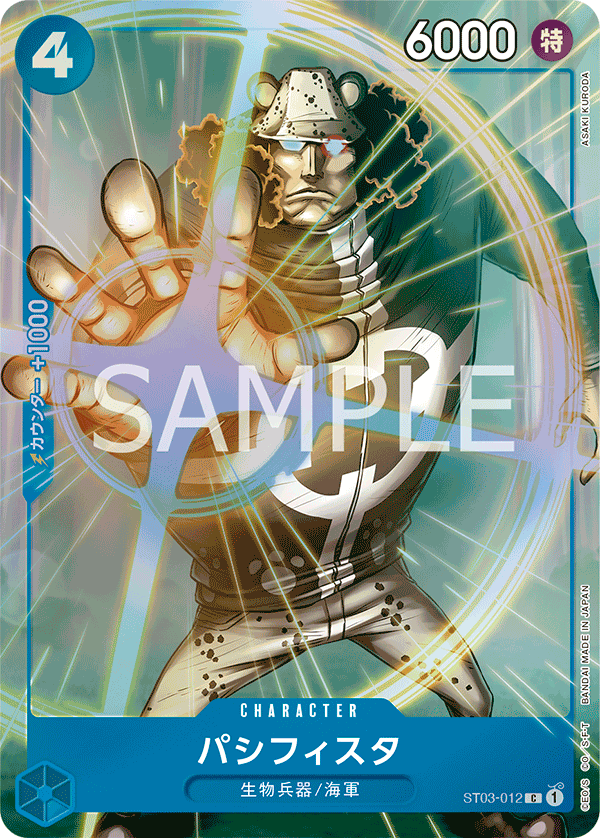 PREMIUM CARD COLLECTION -BEST SELECTION VOL.1- ST03-012 和平主義者 C (異圖卡)