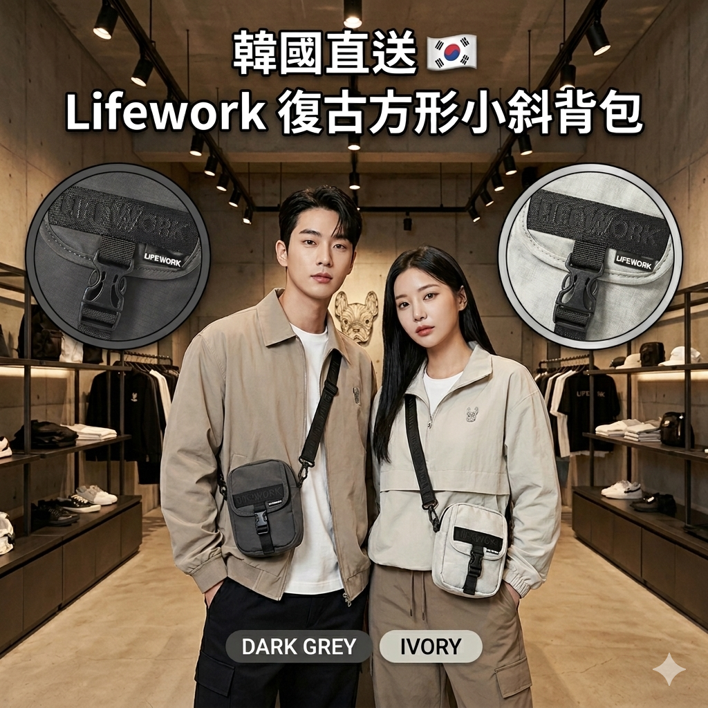 【韓國預購】AKR030408 Lifework 復古方形小斜背包