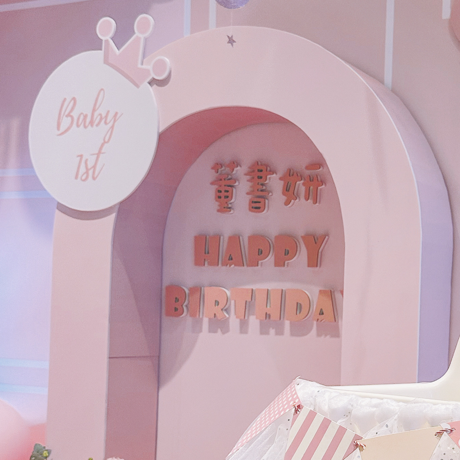 【餐廳】洲際．粉色系