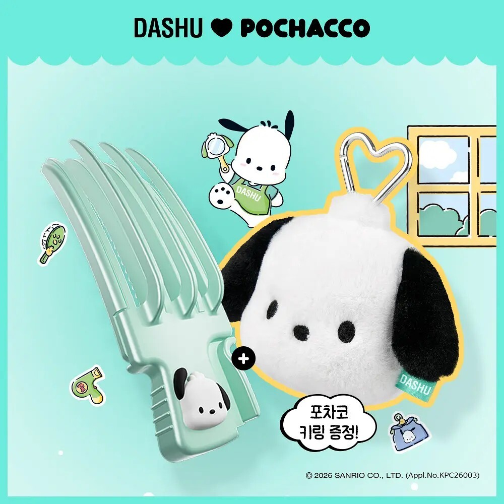 【預購】韓國 Dashu x 帕洽狗 頭髮 髮根 蓬鬆 梳 夾子 鑰匙圈  吊飾