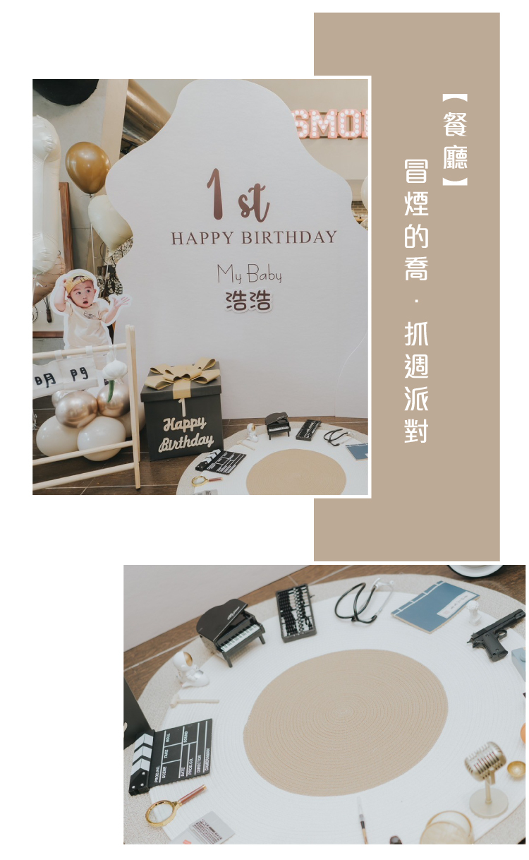 【餐廳】冒煙的喬．奶茶色系