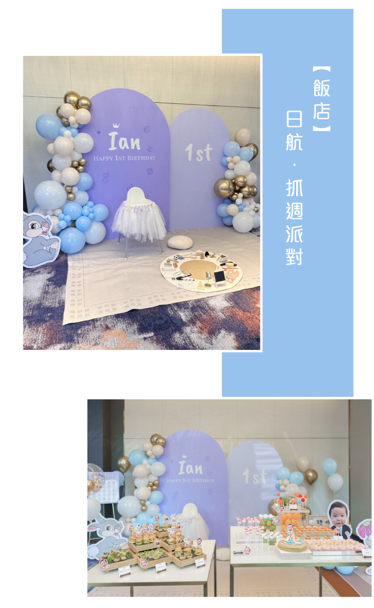 【飯店】日航．藍色系