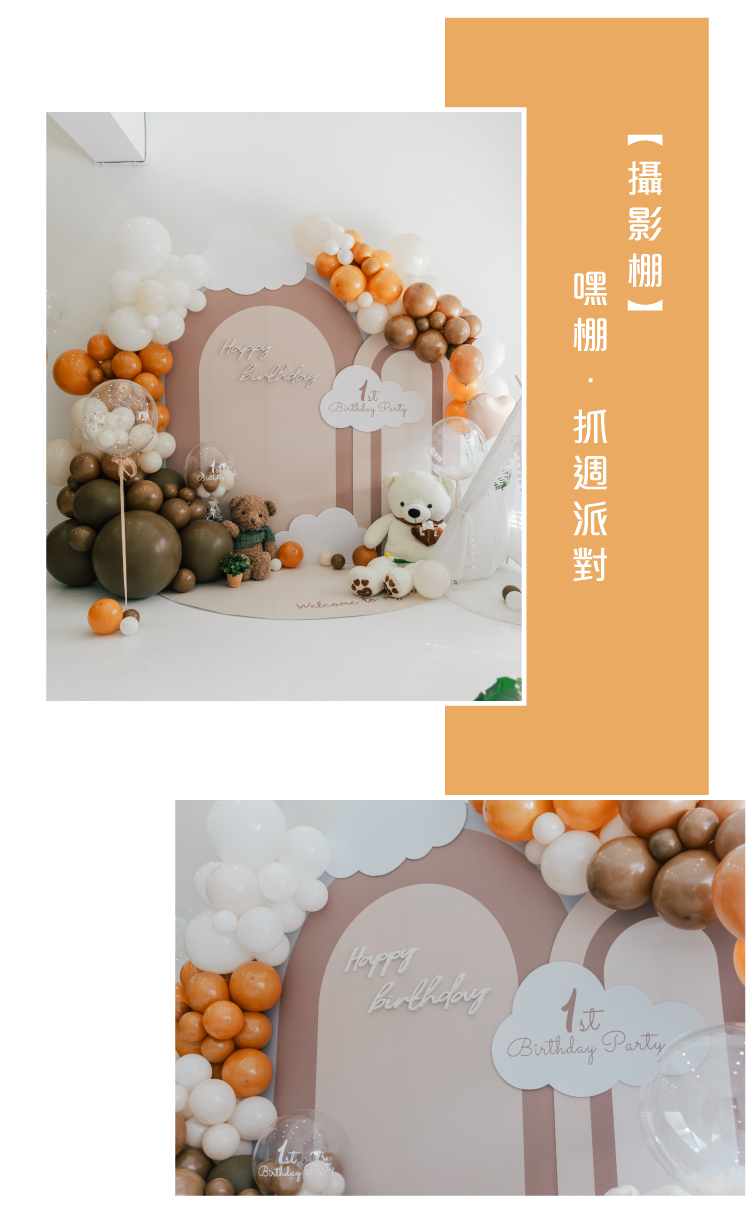 【攝影棚】嘿棚．暖色系