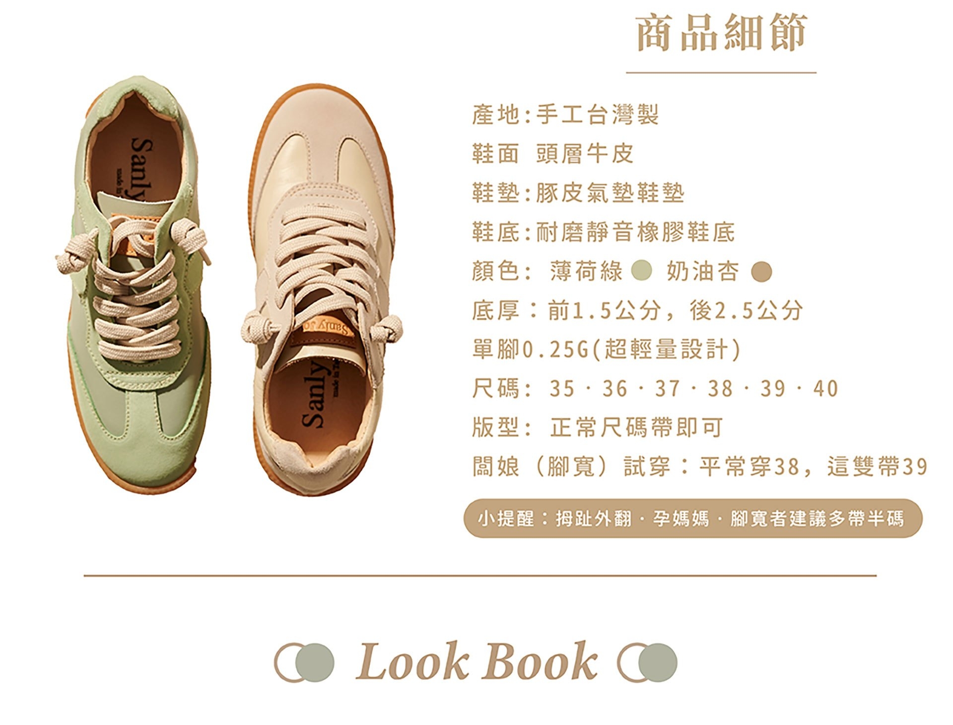 Sanly Joy 艾蜜莉真皮德訓鞋 商品細節展示 頭層牛皮與橡膠耐磨鞋底