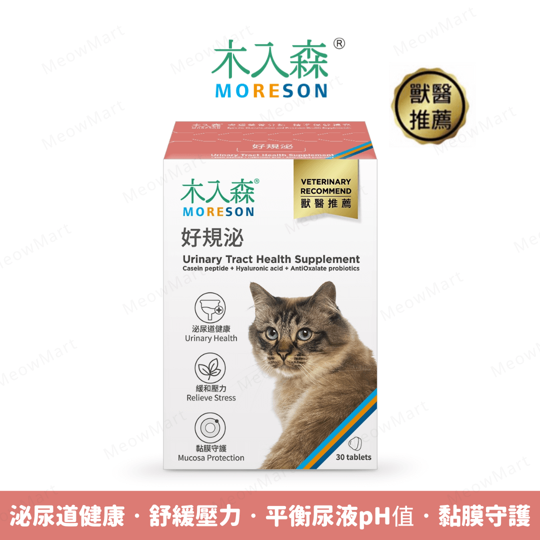 Moreson 木入森｜貓咪好規泌 (30/60粒)