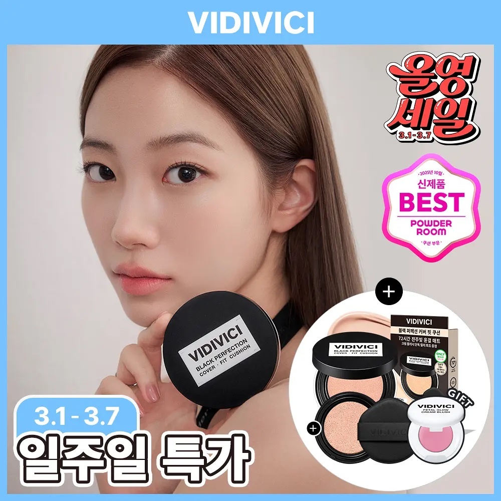 《olive young連線》VIDIVICI Black Perfection Cover Fit Cushion Set (+Refill&cheek balm)