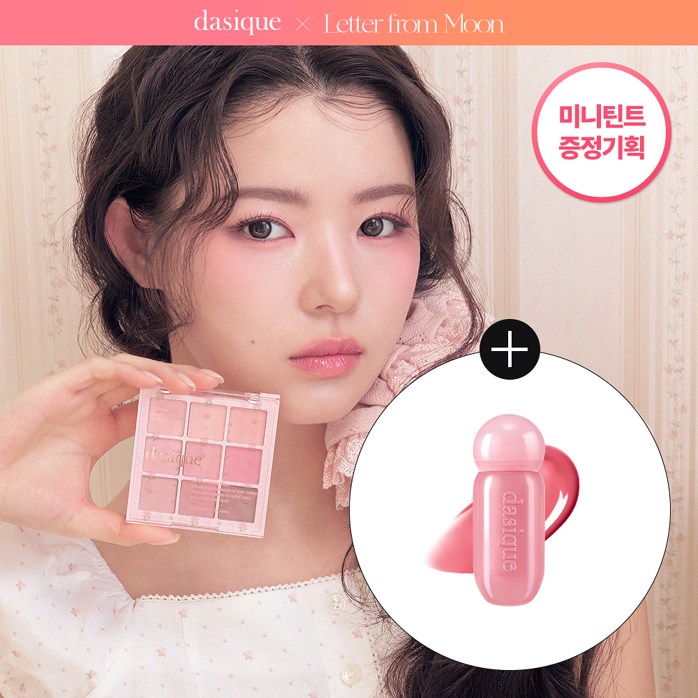 【1/3 - 7/3 韓國連線OY大促銷】最新款  Dasique Eyeshadow Palette 九色眼影盤 38 39