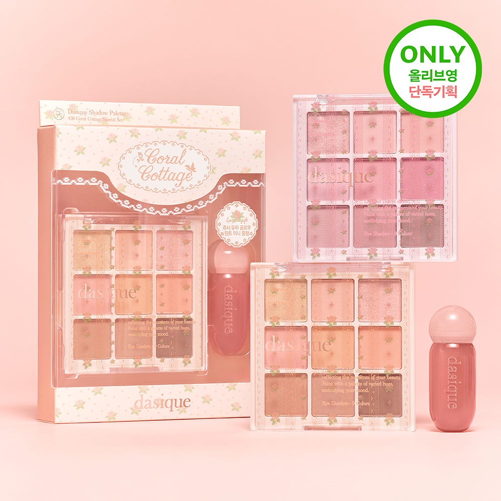 【1/3 - 7/3 韓國連線OY大促銷】最新款  Dasique Eyeshadow Palette 九色眼影盤 38 39