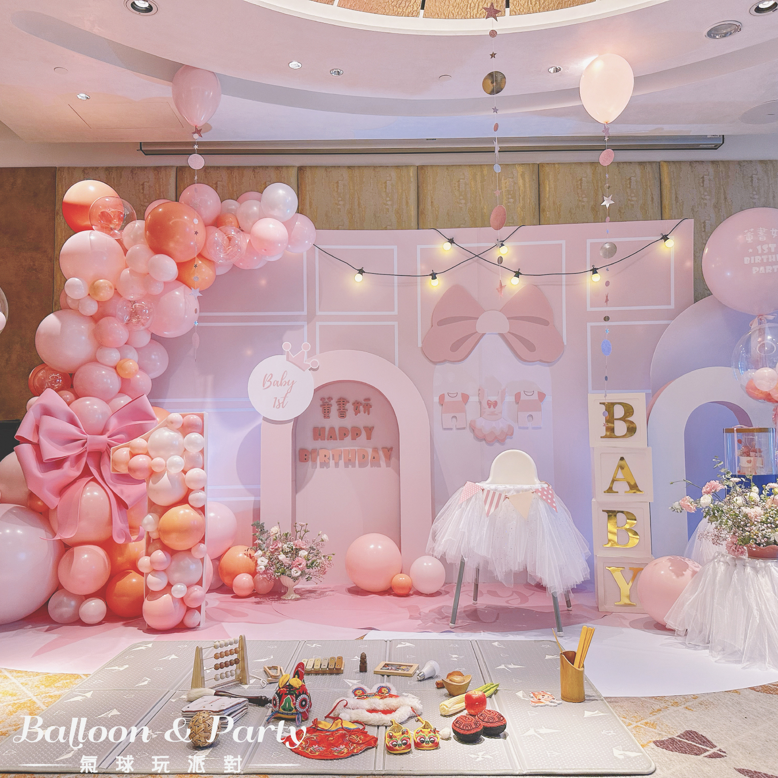 【餐廳】洲際．粉色系