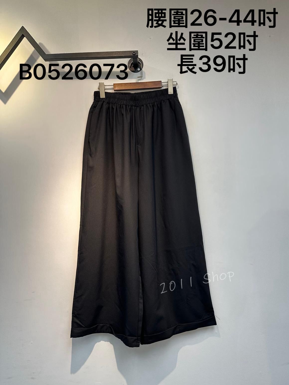 橡筋腰西裝料闊腳褲  腰圍26-44吋 坐圍52吋 長39吋  B0526073