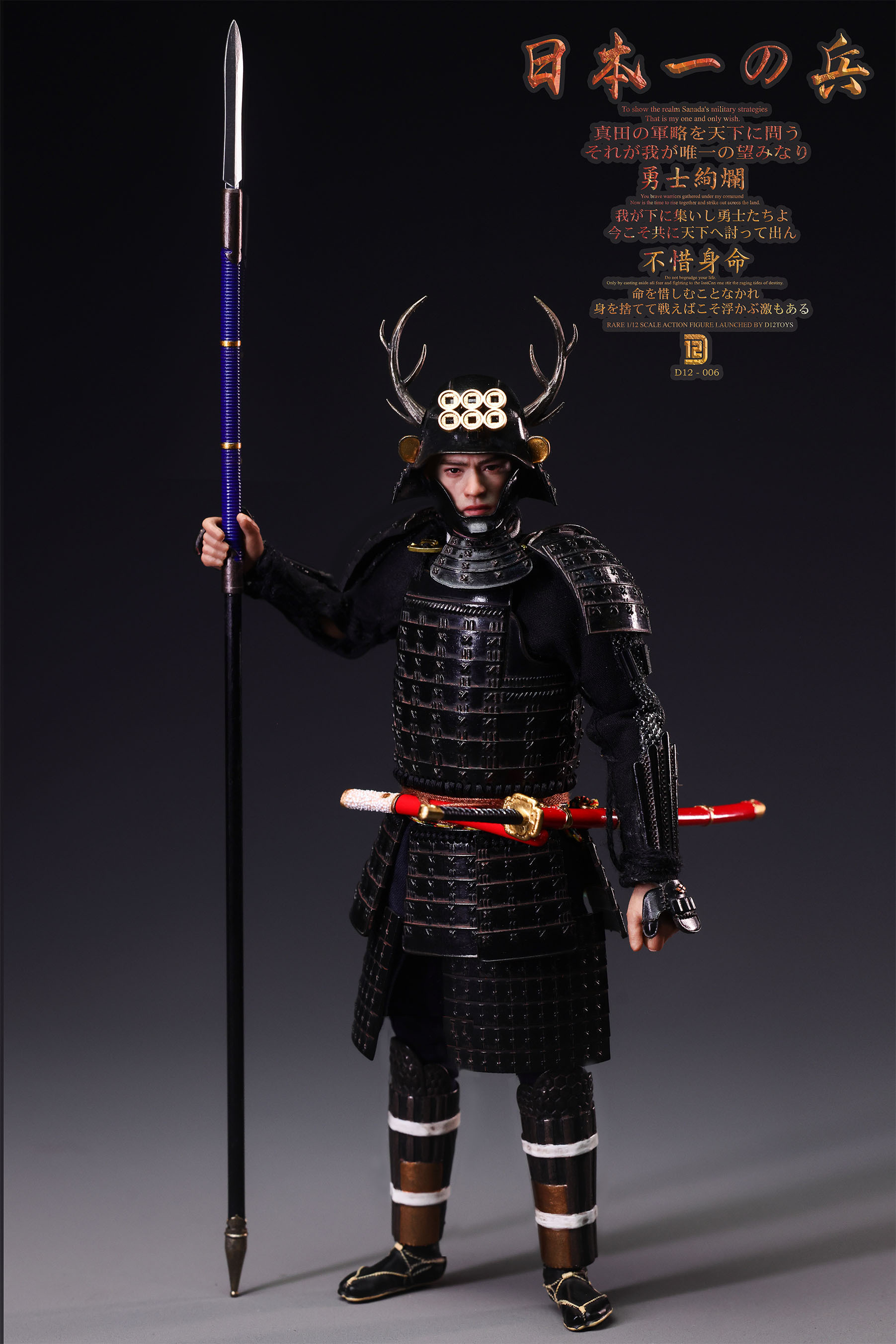 (預訂) D12toys D12006 1/12 The Greatest Warrior of Japan Standard ver