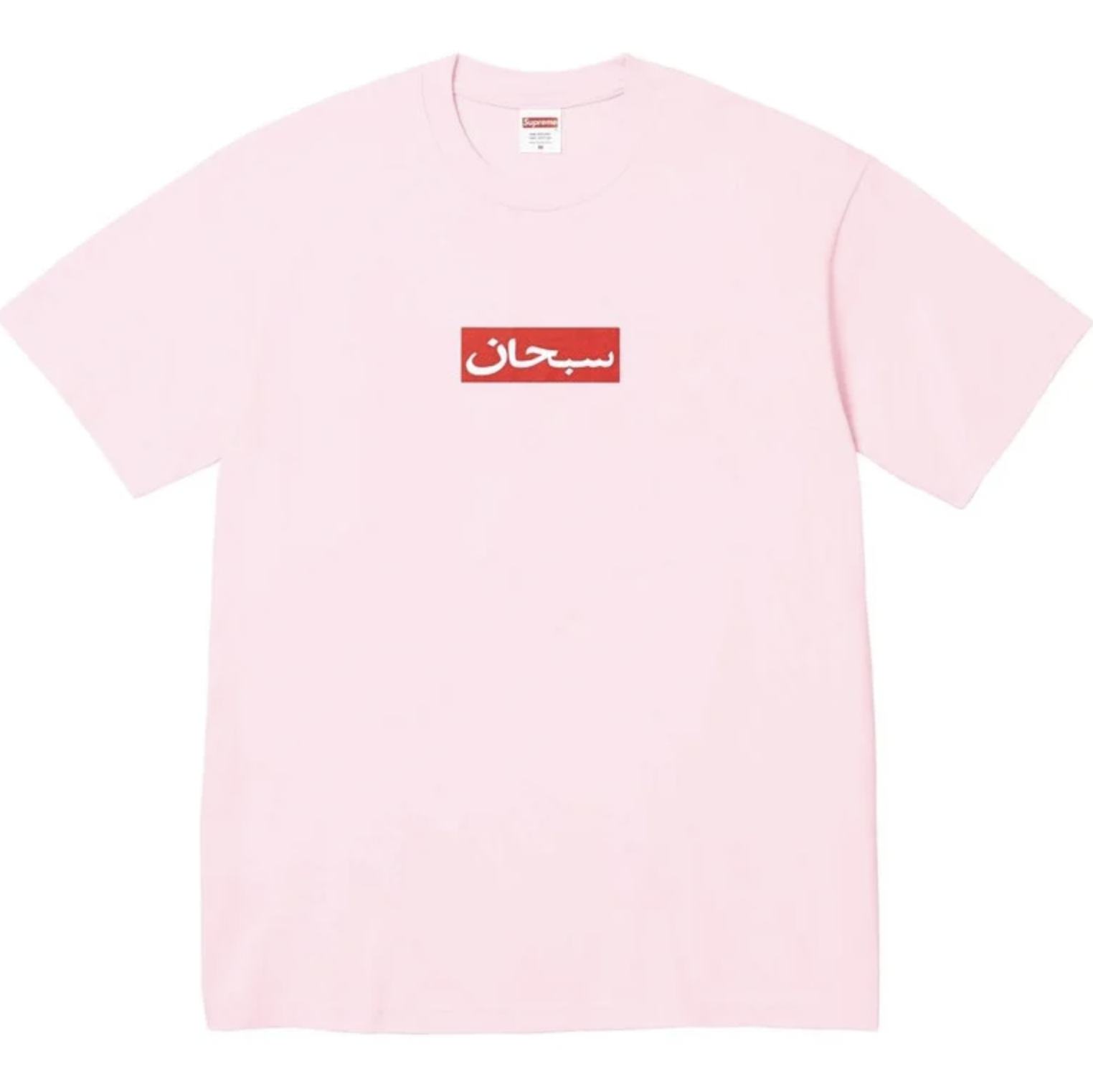 [現貨] Supreme SS26 Arabic Box Logo Tee | 4 Colours