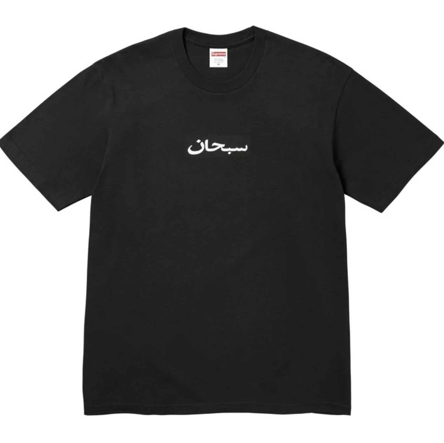 Supreme SS26 Arabic Box Logo Tee | 4 Colours