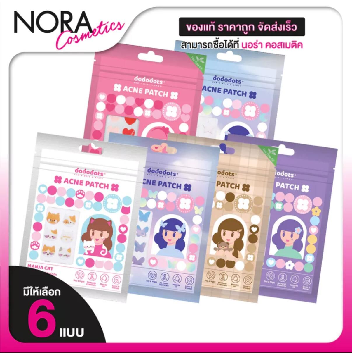 dododots® 暗瘡貼