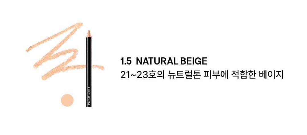 KR The Saem完美遮瑕筆 #1.5 Natural Beige 3342 A11