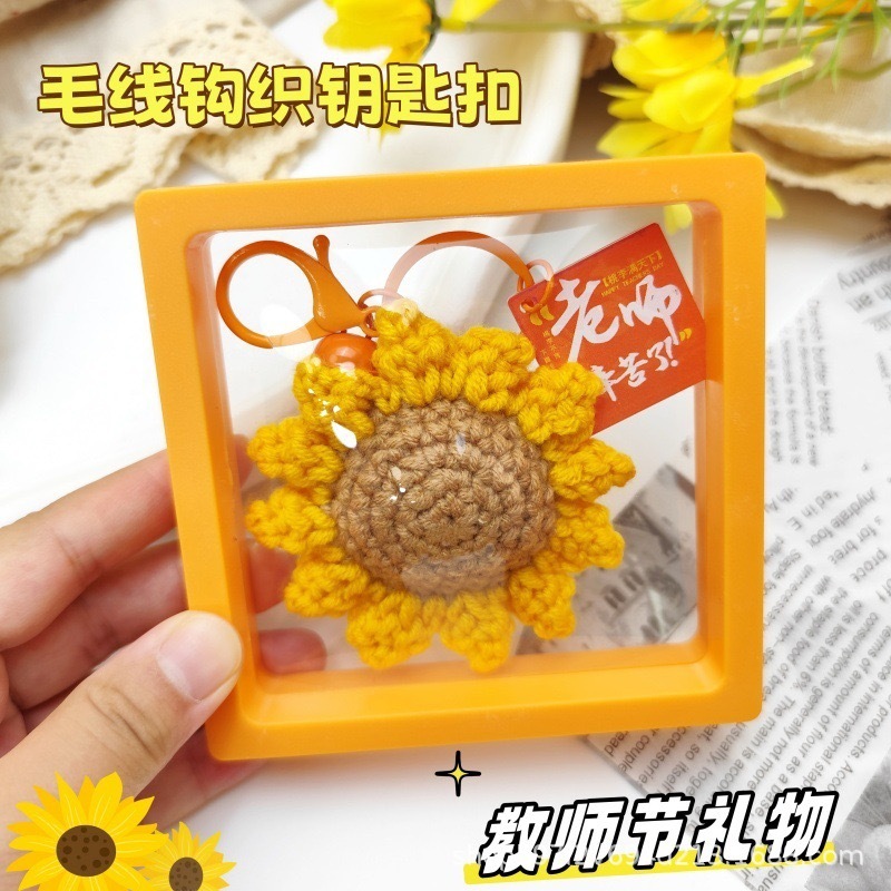 教师节预购 毛线钩织钥匙扣+悬浮盒子
