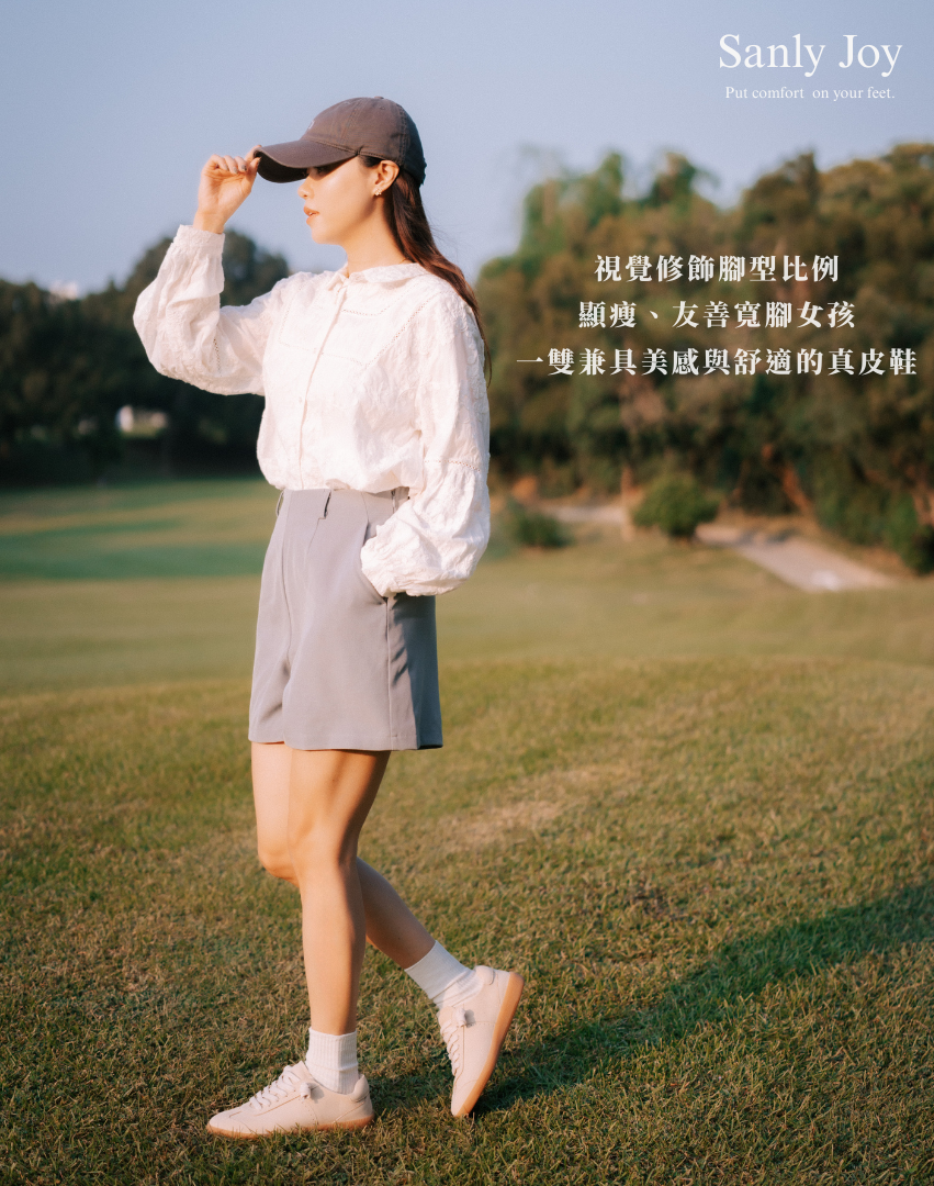 Sanly Joy 燕麥奶杏真皮德訓鞋 女生草地休閒穿搭展示