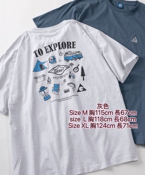 260307 GERRY TO EXPLORE TEE
