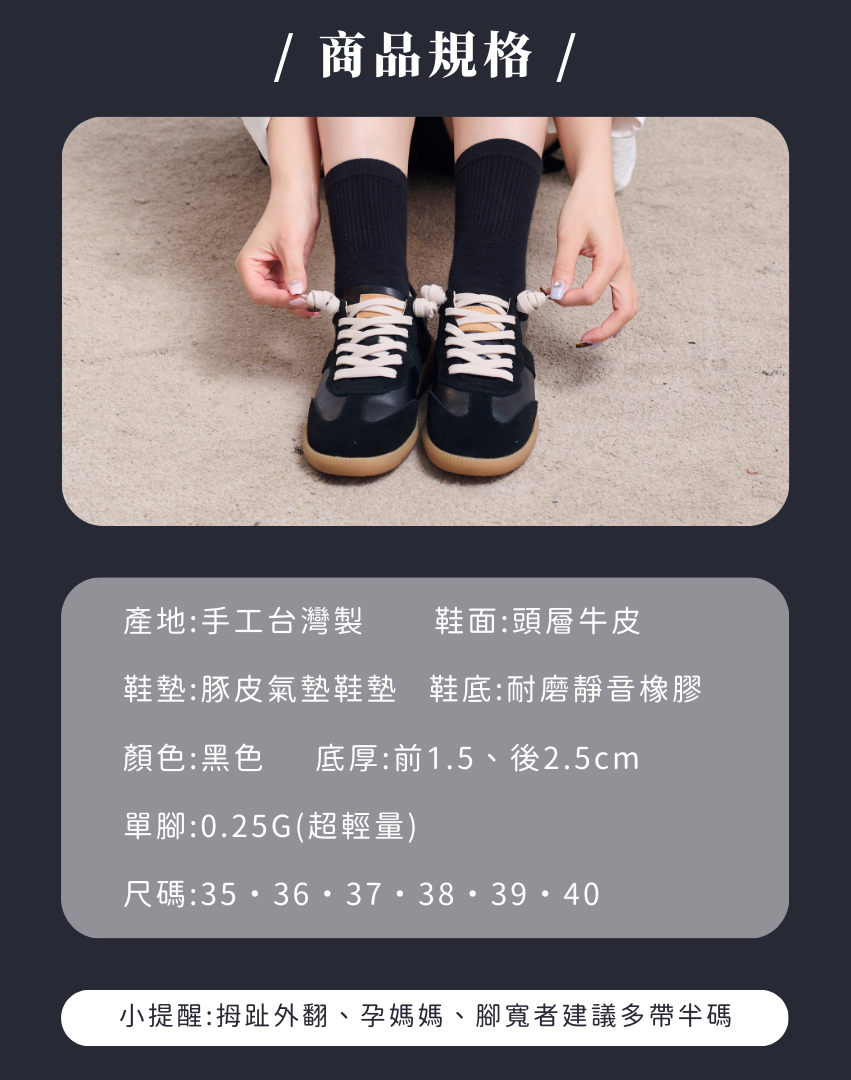 Sanly Joy 艾蜜莉真皮德訓鞋 黑色款 商品規格與鞋面材質說明