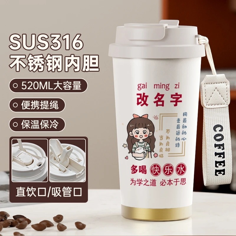 预购教师节 sus316不锈钢 保温杯 520ml （备注老师名字）