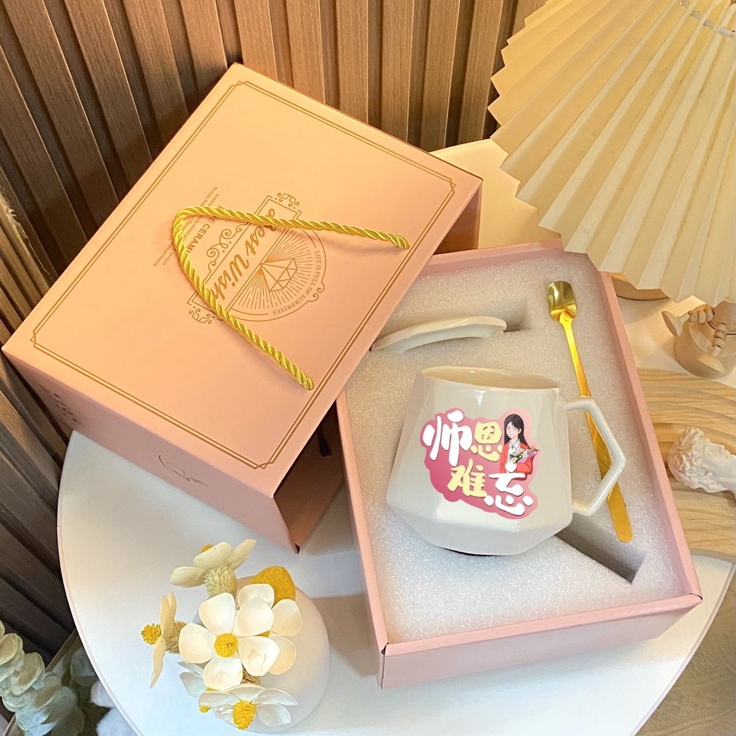 教师节预购 杯子套装 礼盒装