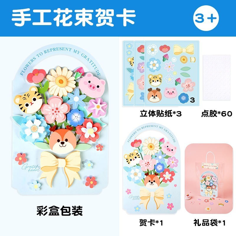 教师节预购 手工花束贺卡