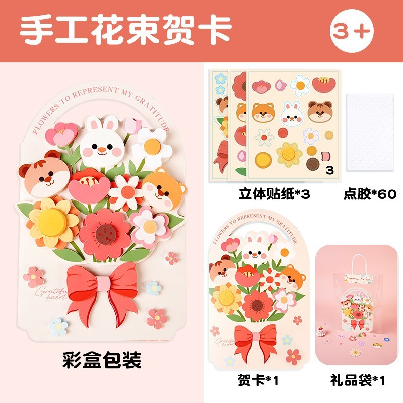 教师节预购 手工花束贺卡