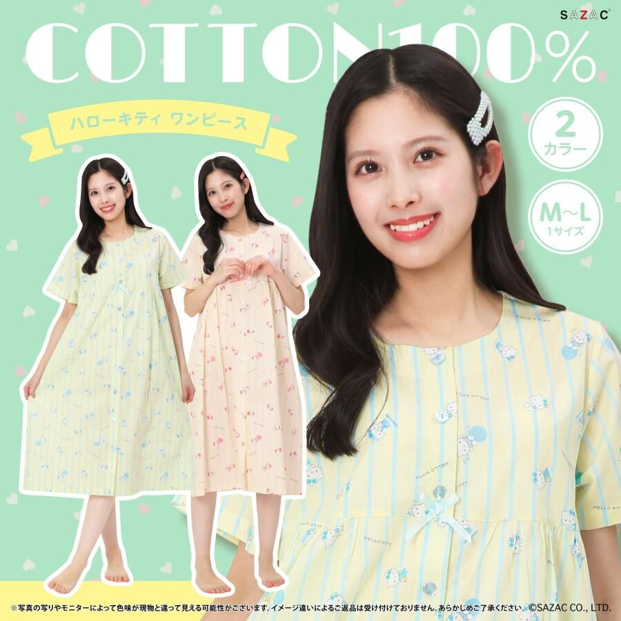 26070-KT Sanrio Hello Kitty One Piece 睡裙 #JP-SZ26-SAN2018