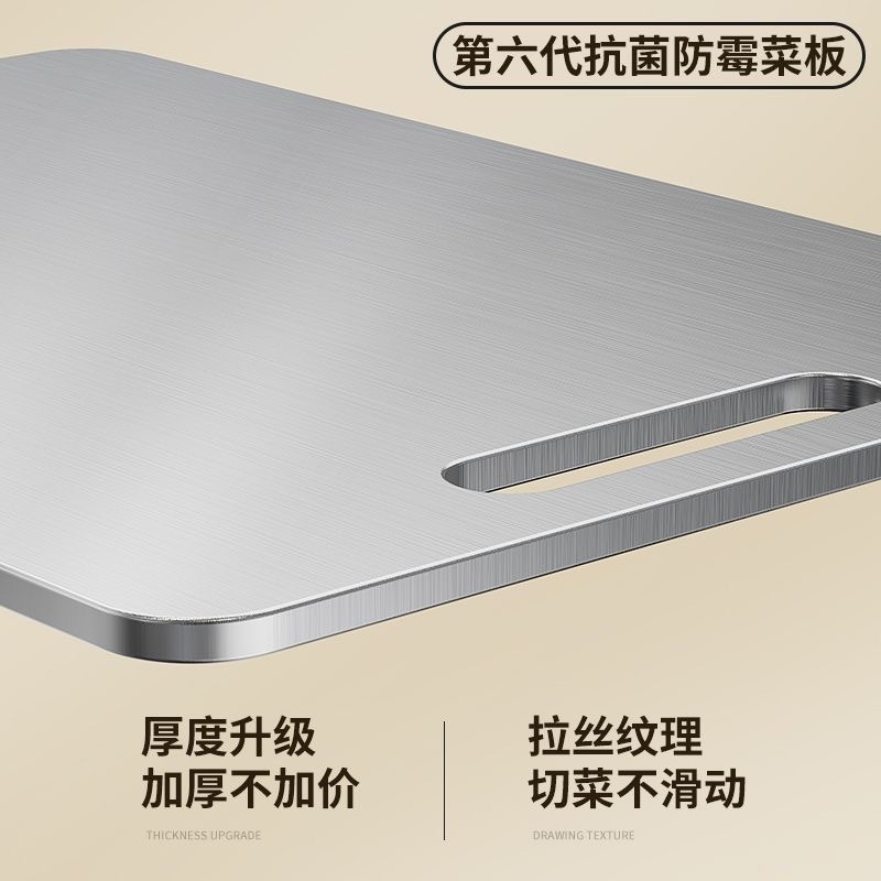 教师节预购 sus316 不锈钢纯钢砧板