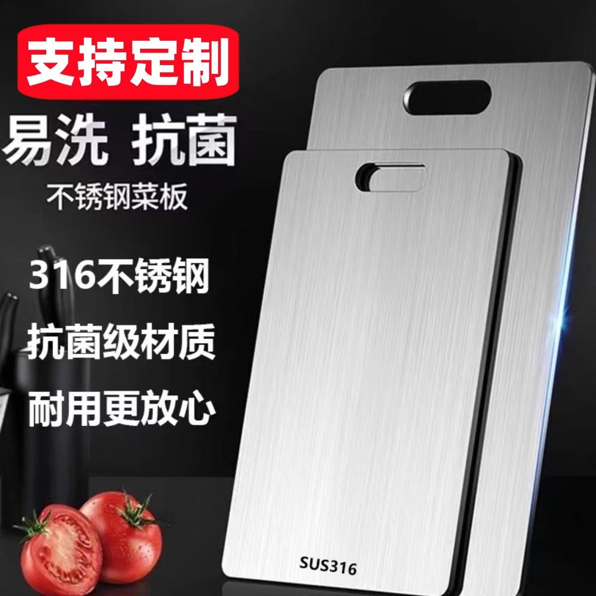 教师节预购 sus316 不锈钢纯钢砧板