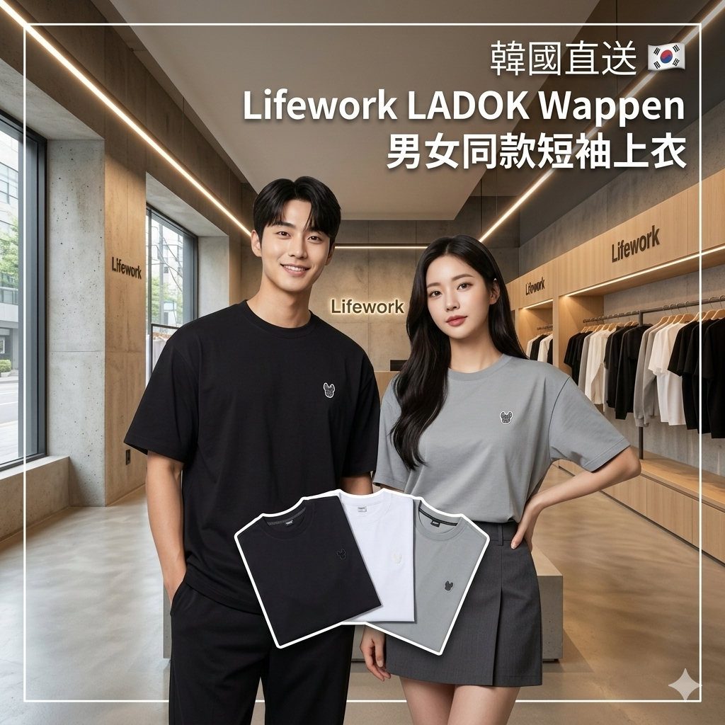 【韓國預購】AKR030407 Lifework LADOK Wappen 男女同款短袖上衣