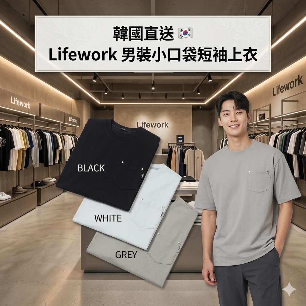 【韓國預購】AKR030405 Lifework 男裝小口袋短袖上衣