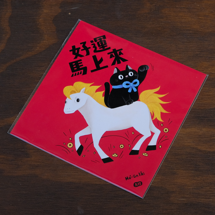 鳥控 bird cone｜斗方｜好運馬上來