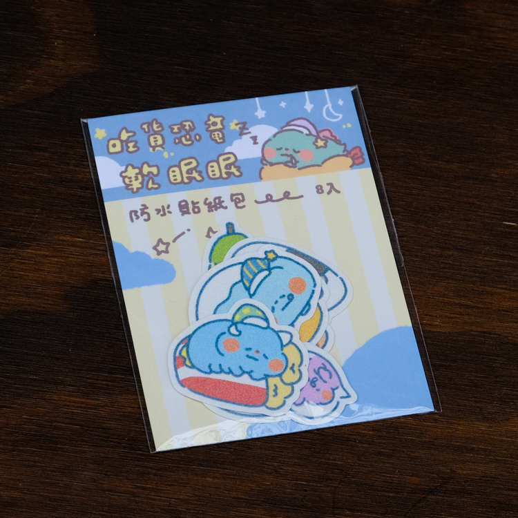 狗狗的小跳步，繪蹦砰｜防水貼紙｜吃貨恐龍軟眠眠｜8入