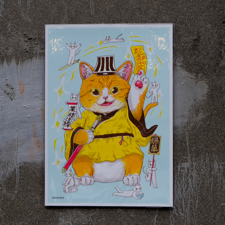 一氏夫婦 Escouple｜A4海報｜上班