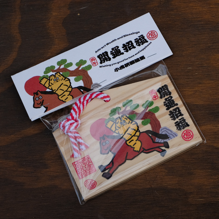 ericoco 小虎day｜祈福繪馬