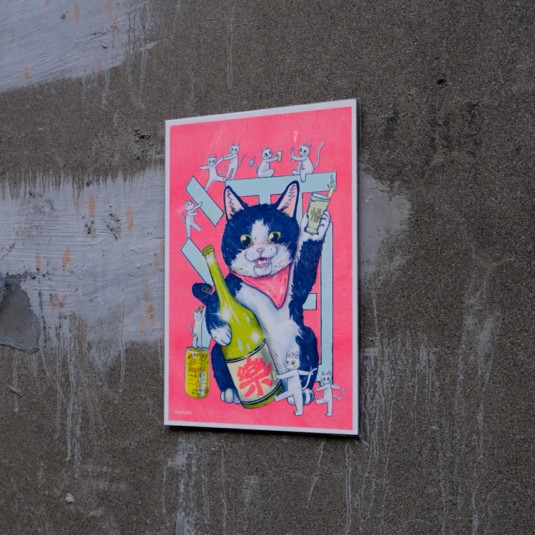 一氏夫婦 Escouple｜A4海報｜喝酒